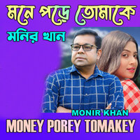 Shey Kotha Jana Chhilona - Monir Khan