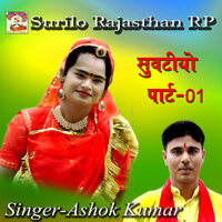 Suvatiyo, Pt. 01 - Ashokkumar