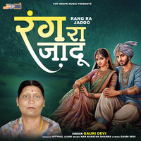 Chhapar Purana Pad Gaya Sa - Gauri Devi