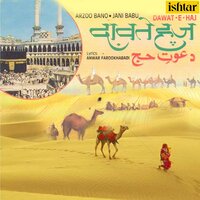 Haj Ka Mahina Aa Gaya - Arzoo Bano