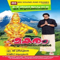 Akale Akale - M. G. Sreekumar