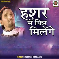 Lab Pe Naam Eh Huzoor Agaya - Muzaffar Raza Aarvi