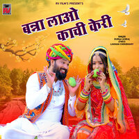 Banna Lao Kachi Keri - Durga Jasraj