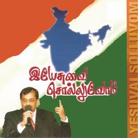 Poshipavar Neere - Paul Thangiah
