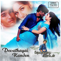 Azhage Bhramanidam - DEVA & Harish Raghavendra & Ganga Sitharasu