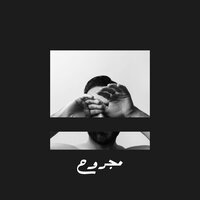 Amshi Masr Hafi - Azeem