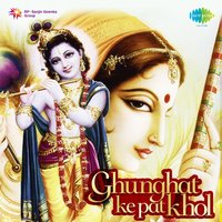 Kab Aaoge Krishna - Juthika Roy