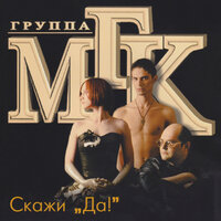 Рождественская - МГК
