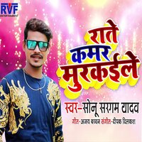 Raate Kamar Murkaile - Sonu Sargam Yadav
