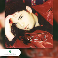 Khad Harir - Ramy Ayach