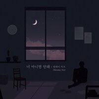 It has to be you (Inst.) - Monday Kiz
