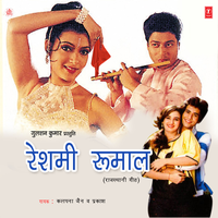 Payal Run Jhun Run Jhun - Kalpana Jain & Prakash