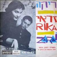 ספינת דייג - Rika Zarai