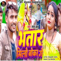 Bhatar Millo boka Ge - Raman Babu