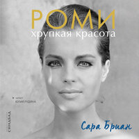 21 июля 1977 года. Раматюэль - Юлия Рудина