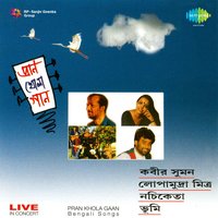 Tomake Chai - Kabir Suman