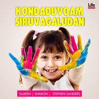 Like Honey in the Rock - Sharon & Suijin & Suijin, Sharon