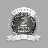 מנטה - David Broza