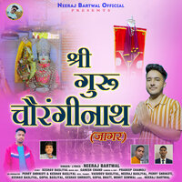 Shri Guru Chauranginath (Jagar) - Neeraj Bartwal