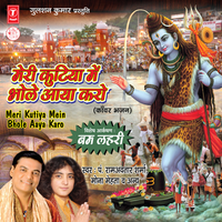 Bolo Bum Bum Bhola - Ram Avtar Sharma & Mona Mehta & Lovely Sharma