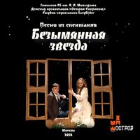 Песня Удри - ДЮО «Остров Сокровищ»