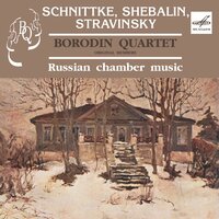 Три пьесы для струнного квартета: I. Dance - Квартет имени Бородина & Игорь Фёдорович Стравинский