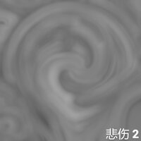 悲伤海 2 - lofi kide