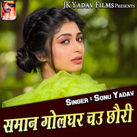 Piyaba Wala Chijwa Naihar Me - Sonu Yadav