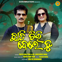 Chhati Chiri Dele Tu - Papu Pom Pom & Jayashree Dhal