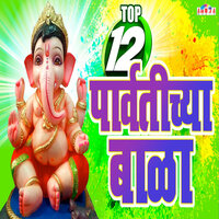 Ganapatiraya Padate Mi Paya - Mahesh Hiremath & Shubhangi Joshi