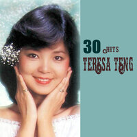 歡樂今宵 - Teresa Teng
