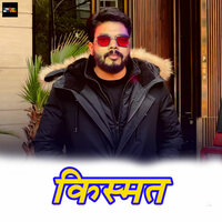 Kismat - Pawan Singh Divya
