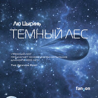 Рабочее совещание. Политический отдел космических сил. Часть 16 - Игорь Князев