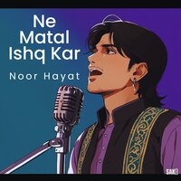 Nazork Chanda Anar Gulona - Noor Hayat