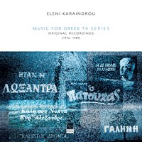 Titles - Eleni Karaindrou