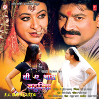 Chal Re Soniya Dubki Lagave - Sumeet Baba & Indu Sonali
