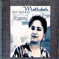 Yar Yar - Матлуба Дадабоева