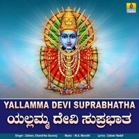 Yallamma Devi Suprabhatha - Zakeer & Chandrika Gururaj