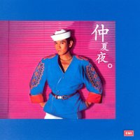 Who Knows - Roman Tam