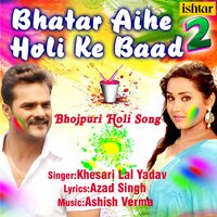 Bhatar Aihe Holi Ke Baad 2 - KHESARI LAL YADAV