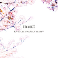 Mune No Kotoba - Kyogo Kawaguchi