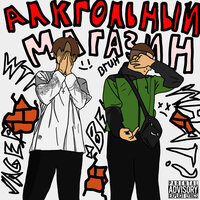 Болен - jagerchop & Beluga-B