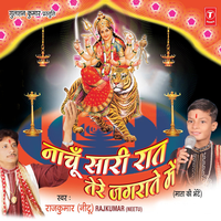 Ganesh Vandana - Raj Kumar & Ravi Chopra