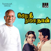 Vaa Pulla Nalla Pulla - Ilaiyaraaja & S. P. Balasubrahmanyam & S. P. Sailaja