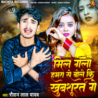 Mil Gelo Hamra Se Bole Ki Khubsurat Ge - Raushan Lal Yadav
