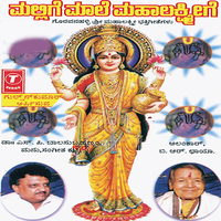 Devi Lakumige Aradhane - S. P. Balasubrahmanyam & Mano & Sangeetha Katti & Alanklar & B. R. Chaya