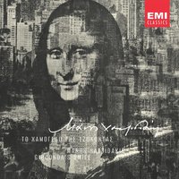 Vradini Epistrofi - Manos Hadjidakis
