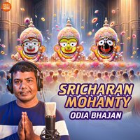 Bada Jadukara - Sricharan Mohanty