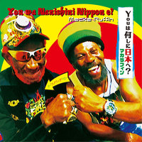 You Wa Nanishini Nippon E? - Macka Ruffin & Lee "Scratch" Perry