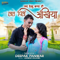 Ankhiya Su Mane Daravo - Deepak Panwar